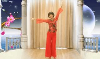 涛声依旧广场舞 涛声依旧广场舞